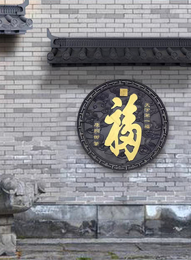 仿古中式树脂描金福字浮雕壁画