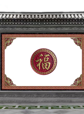新中式树脂砖雕福字全家福影壁墙
