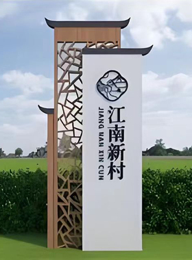 新中式极简风仿古装饰徽派飞檐