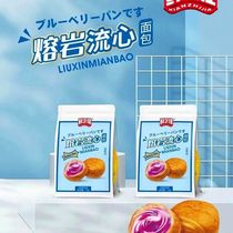 Fresh cheese Lava Flows Hearts Bread Blueberry Taste Chocolate Taste 75g Independent packaging Nutritious Breakfast Snack Snack