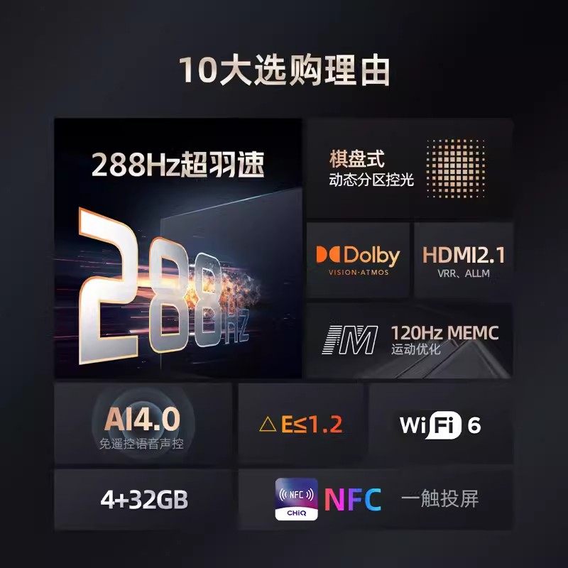  欣丰电器平板电视