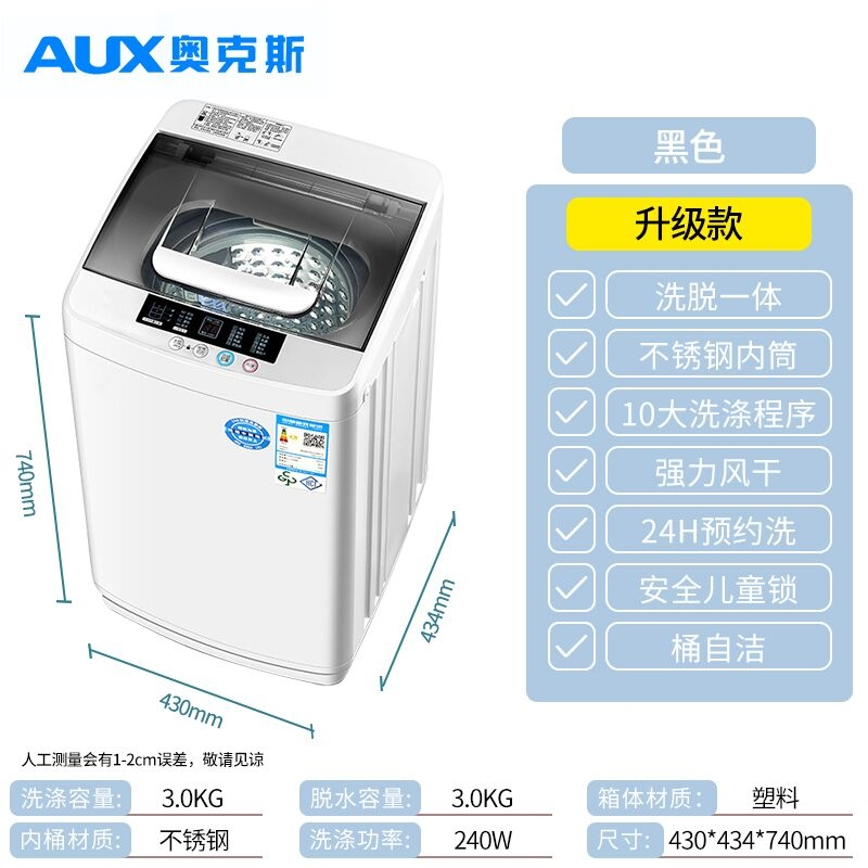 奥克斯洗衣机全自动家用3kg公斤波轮小型洗脱一体洗衣机租房宿舍 - 图0