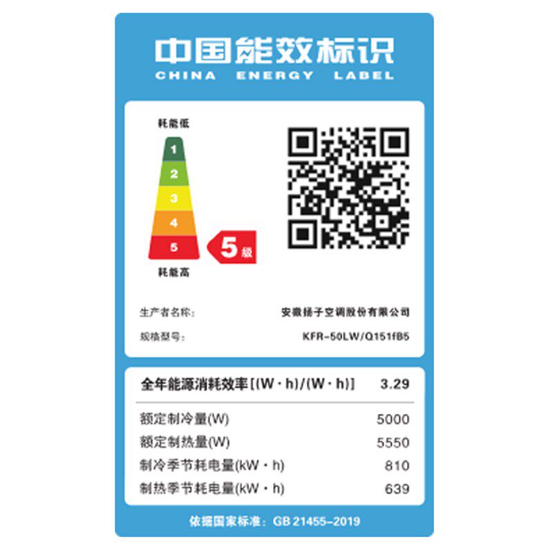 扬子新能效圆柱2p匹落地立式柜机 欣丰电器空调