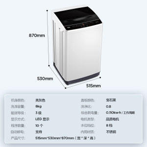 TCL波轮洗衣机小型的全自动家用洗脱一体8公斤大容量宿舍出租房用