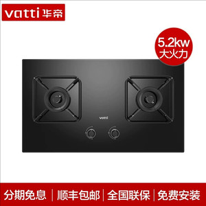 华帝燃气灶i10071B大火力5.2KW节能嵌入式煤气灶双灶家用天然气灶