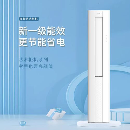 VOSH扬子空调大2匹家用客厅立式冷暖两用变频3P一级能效艺术柜机 - 图0
