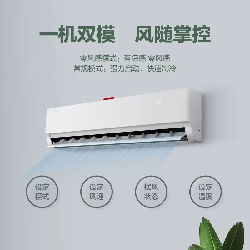 扬子空调旗舰大1匹1.5匹三级变频冷暖舒适柔风省电壁挂式空调挂机