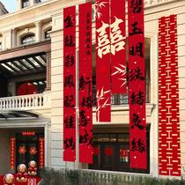 Happy Calligraphy Calligraphy Hung Bu Knot Wedding Supplies Big Full Oversize Chinese Character Banner Decoration Rural Yard Wedding House Arrangement