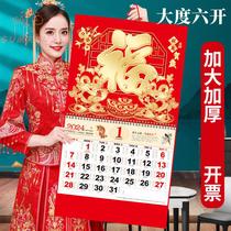 Hang Calendar 2024 New Home Hanging Wall Calendar Month Card Fu Character Dragon Year Big Hair Hanging Card Old Imperial Calendar Hand Ripping Living-room China Wind Hang Painting Big Number Year Calendar To Make Advertising Lunar Calendar and Strictly Customized