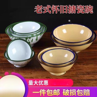 市井火锅串串麻辣烫怀旧碗老式搪瓷碗盘杯洋瓷高脚碗饭碗餐具套装