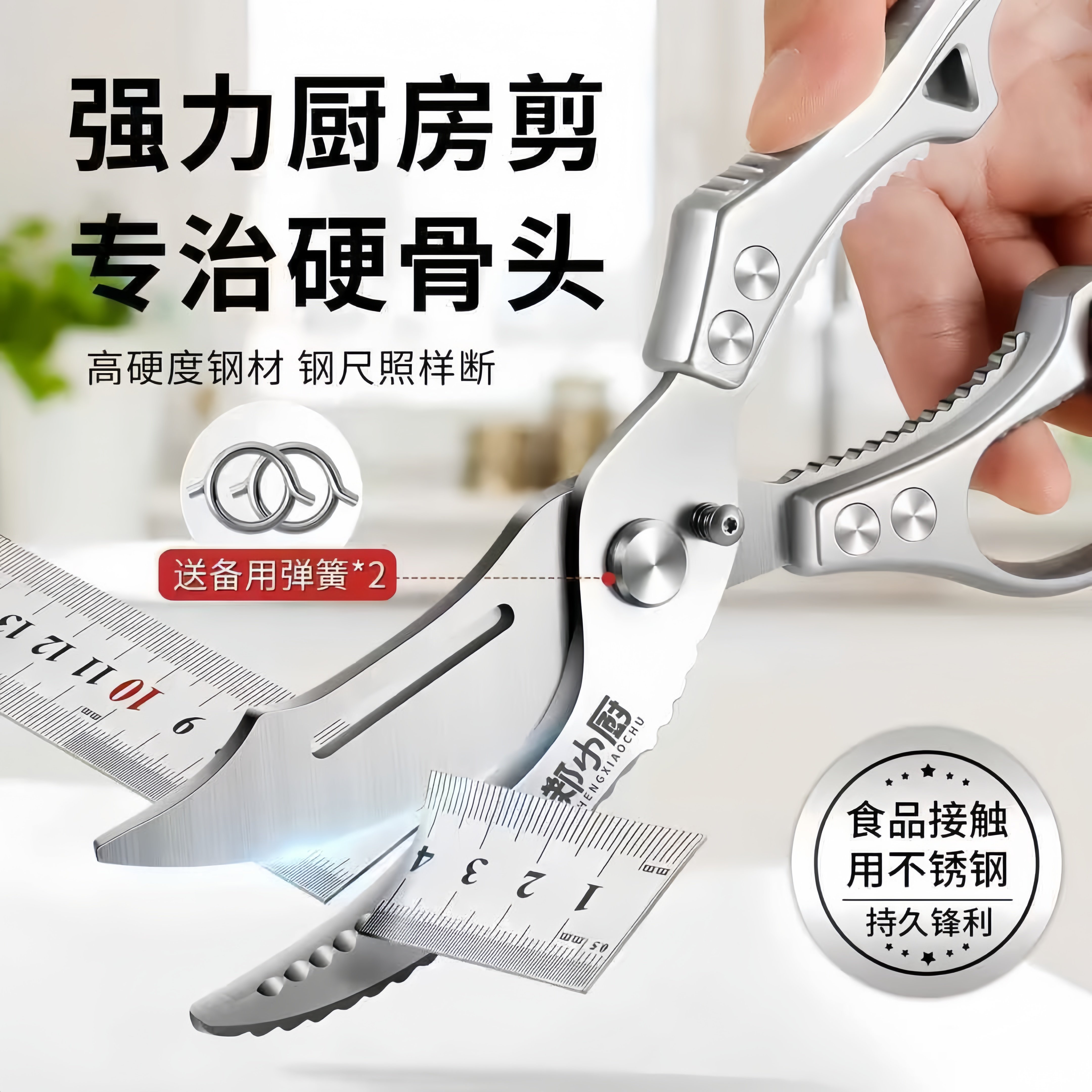 德国家用剪刀厨房强力鸡骨剪刀多功能专用剪鸡鸭鹅骨头锋利大剪子,淘宝优惠券,粉丝福利购,淘宝优惠卷