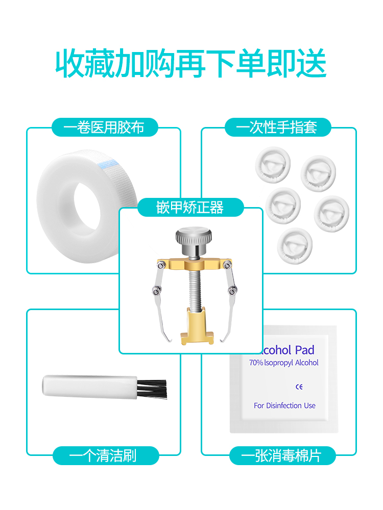 正甲贴甲沟矫正器嵌甲贴片脚趾甲炎拉拉贴矫正神器修脚刀工具套装 - 图3