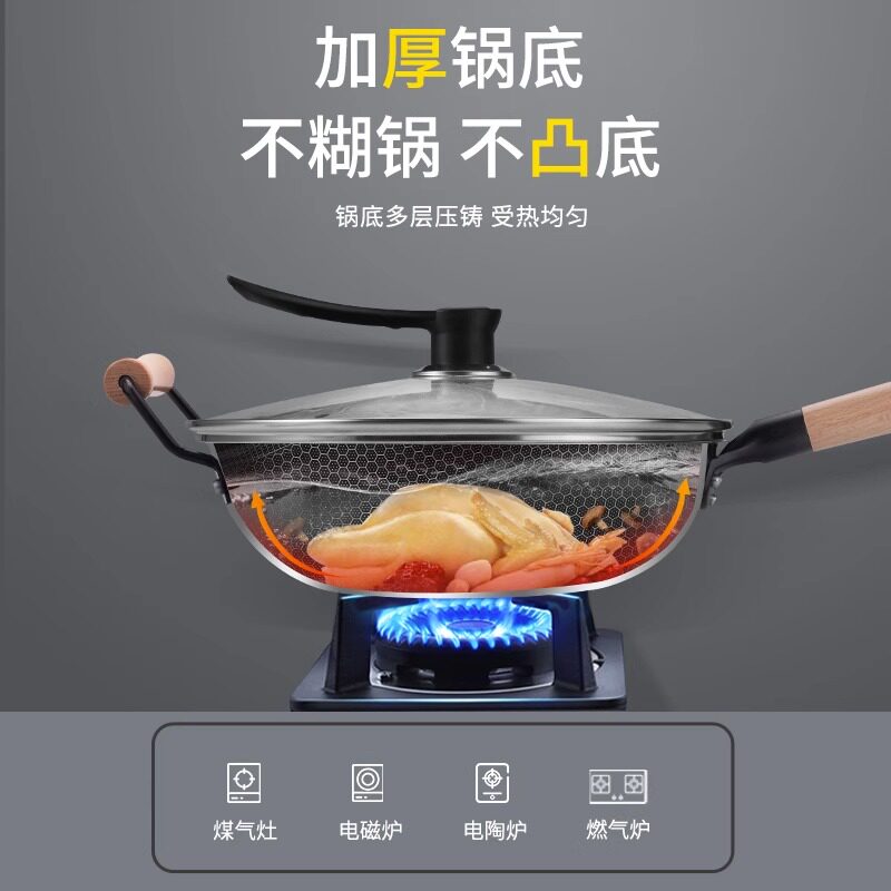  创木工房炒锅