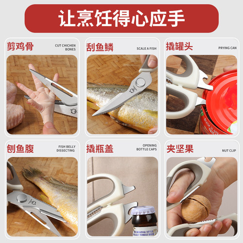 德国不锈钢厨房剪刀家用多功能强力鸡骨剪超锋利烧烤专用食物剪子 - 图2