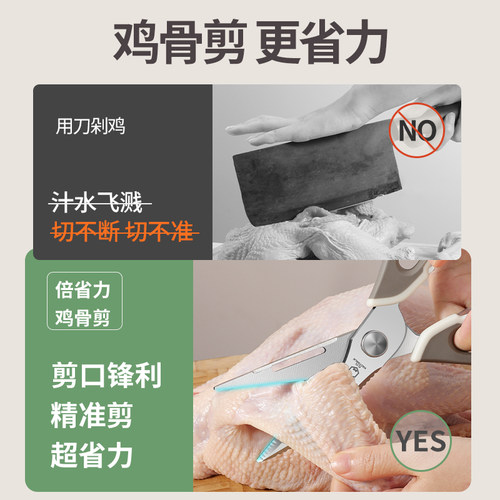 德国不锈钢厨房剪刀家用多功能强力鸡骨剪超锋利烧烤专用食物剪子 - 图1