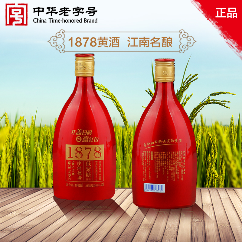 苏州特产黄酒沙洲优黄低聚糖1878黄酒六年陈酿整箱480ml*8瓶-图2