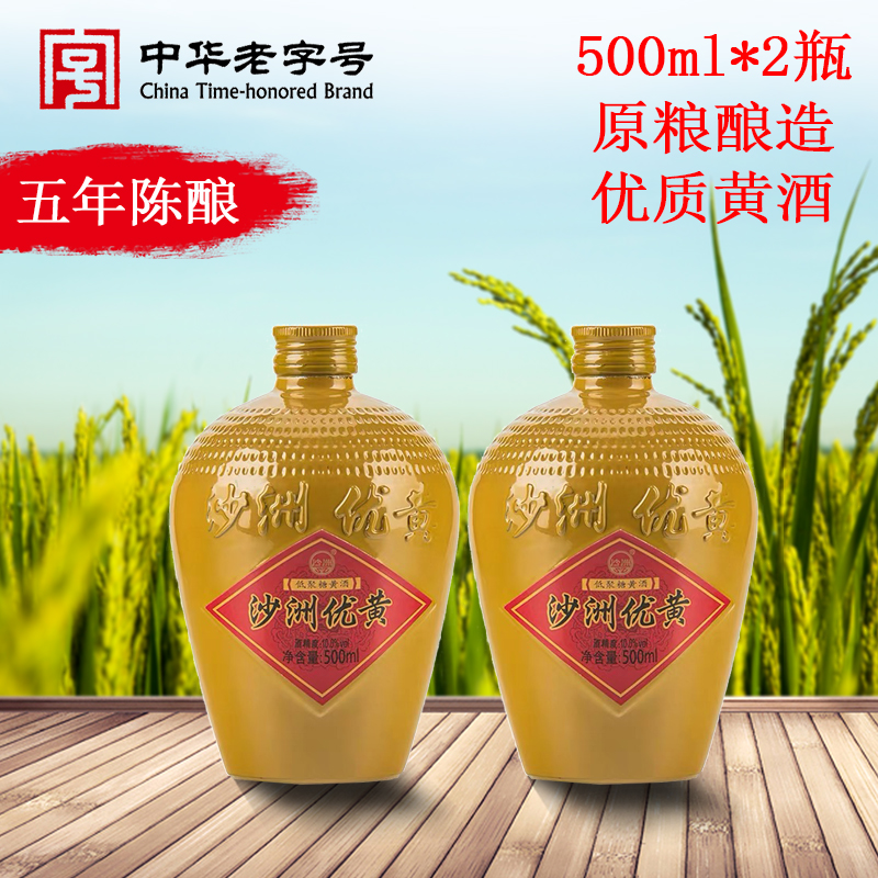 苏州特产沙洲优黄黄酒五年陈坛装低聚糖小黄坛 500ml两瓶纯粮黄酒 - 图0