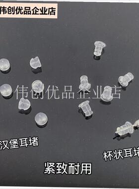 耳堵防掉神器硅胶高级通用万y能耳环耳钉帽后塞扣子配件睡觉免摘,