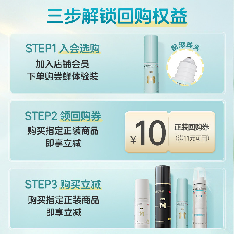 【秒杀价】蔓迪米诺地尔酊发际线生发精灵瓶10ml*1盒正品试用装 - 图3
