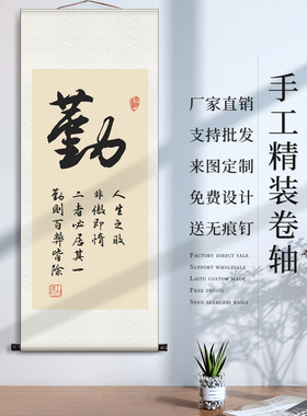 自律坚持学生字画书法墙画装饰画