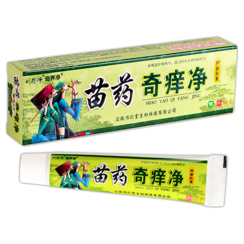 【正品】刘药师奇痒净抑菌乳膏 15g/盒 - 图2