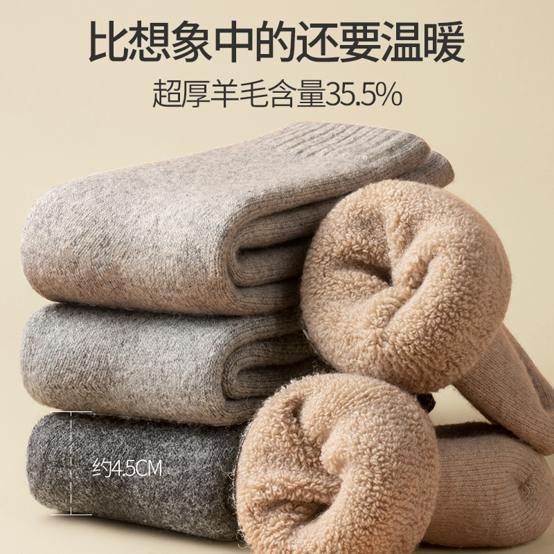 浅立方旗舰店羊绒保暖袜子女冬德绒加热加绒加厚袜毛暖脚棉袜男超厚毛袜中筒袜1