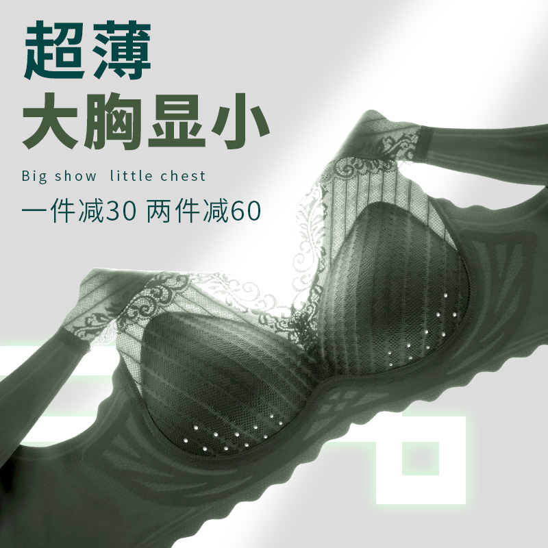 浅立方旗舰店缩胸减龄内衣女夏季新款轻薄蕾丝文胸深V美胸背心式大胸显小胸罩0