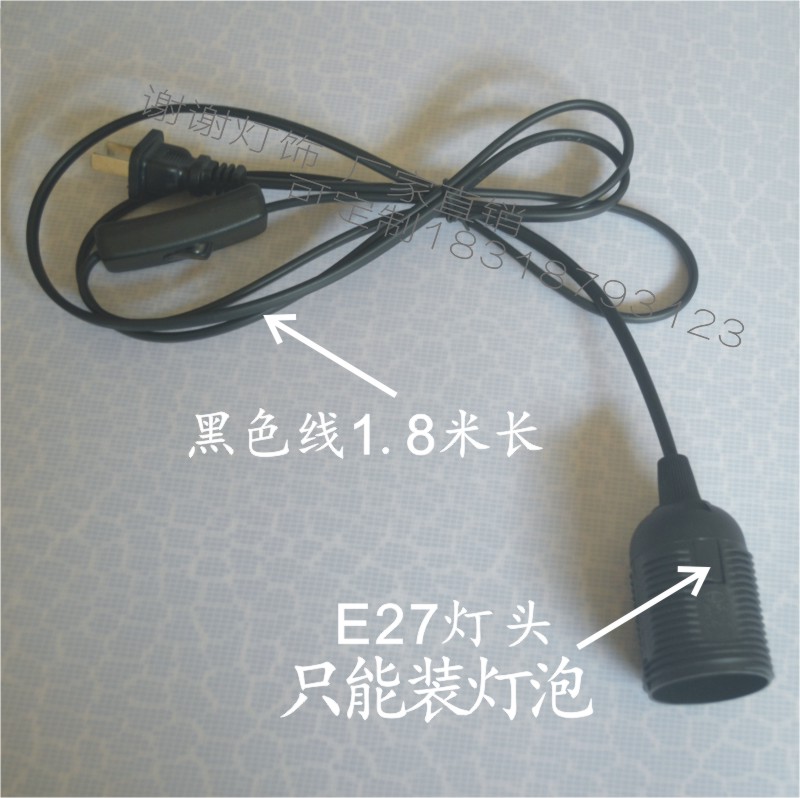 E27E14螺口灯头口灯座带开关可装灯罩插头线悬吊手工DIY台灯配件