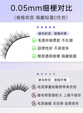 月儿公主假睫毛自然双眼皮纤长