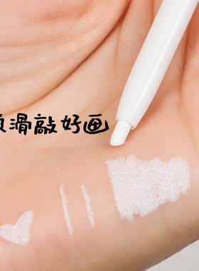 美诺白色哑光卧蚕提亮高光笔