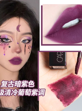 暗黑系口红唇泥卡梅拉吃土色哑光