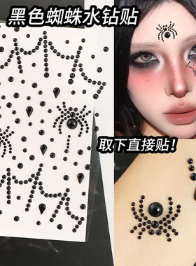 万圣节暗黑蜘蛛脸贴纸钻石cos面