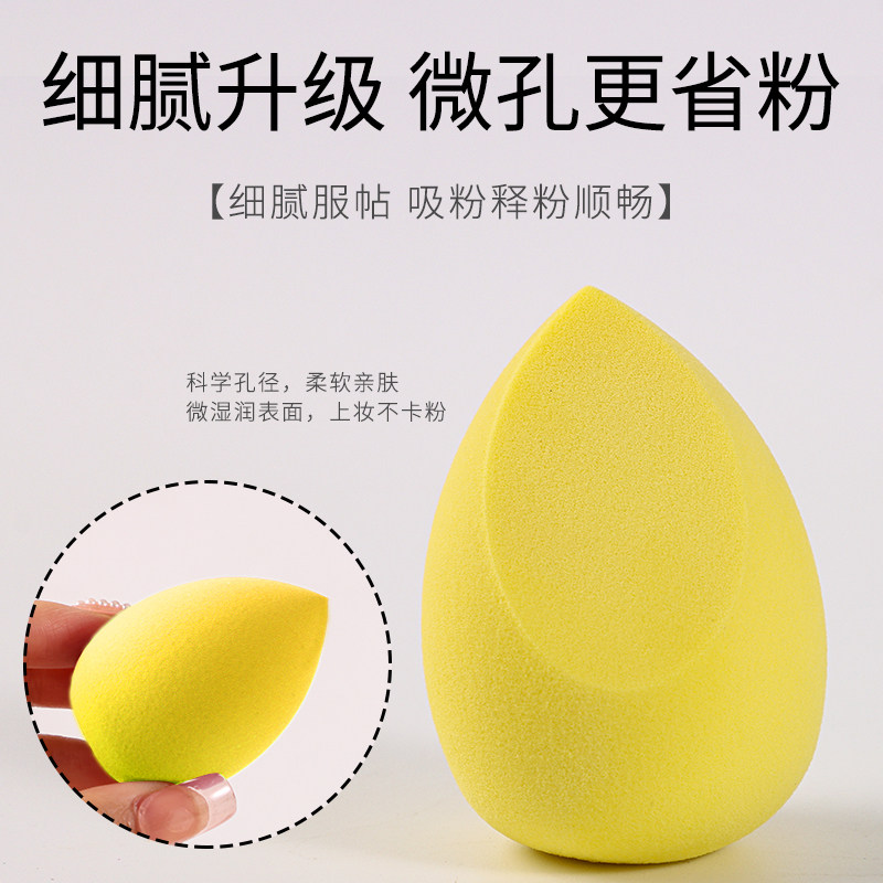 8个|李佳琪美妆蛋不吃粉超软海绵粉扑干湿两用化妆工具彩妆蛋,淘宝优惠券,粉丝福利购,淘宝优惠卷
