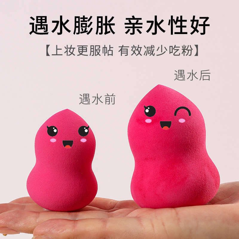 8个|李佳琪美妆蛋不吃粉超软海绵粉扑干湿两用化妆工具彩妆蛋,淘宝优惠券,粉丝福利购,淘宝优惠卷
