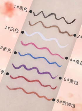 novo彩色眼线笔佳琪cos初学
