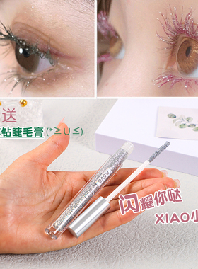 火烈鸟蓝色睫毛膏彩色棕色防水