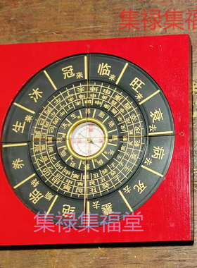 15公分底盘杨公三合水法罗盘地理五诀堪舆三合四大局水口