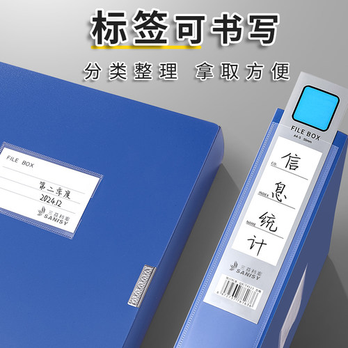 PP档案盒文件资料盒A4文件收纳盒蓝色加厚塑料盒办公室文件夹资料册档案夹里式资料会计文档标签整理盒 - 图2