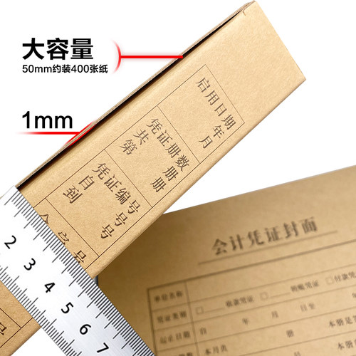 三益档案A4多规格凭证收纳盒财务会计凭证盒双封口记账凭证整理盒凭证包角封面记账增值税发票版装订盒硬纸板 - 图1