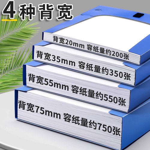 PP档案盒文件资料盒A4文件收纳盒蓝色加厚塑料盒办公室文件夹资料册档案夹里式资料会计文档标签整理盒 - 图0