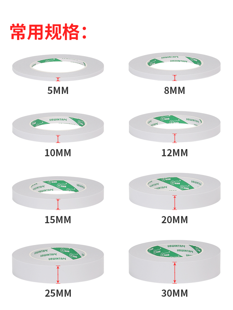 强力双面胶带强力固定海棉强粘两面胶纸胶带高粘度不留痕易撕办公双面胶半透明手工文具用品批发双面胶带薄款-图3