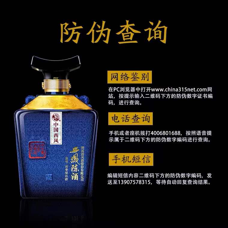 中国西凤陈酒尊悦52度浓香型白酒500ml*6瓶正宗纯粮酿造礼盒装