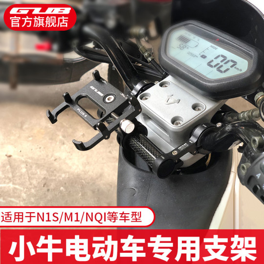 GUB PLUS 6自行车铝合金手机支架360度旋转代驾电动瓶车摩托车