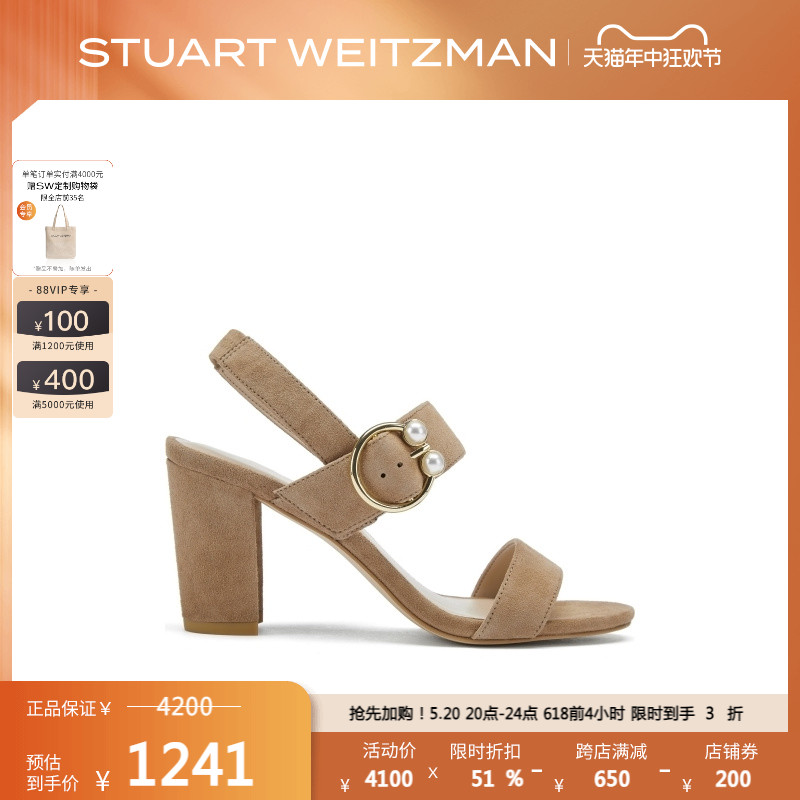 Stuart Weitzman/SW PEARLRING BLOCK 75 SANDAL 珍珠粗跟凉鞋女 - 图0