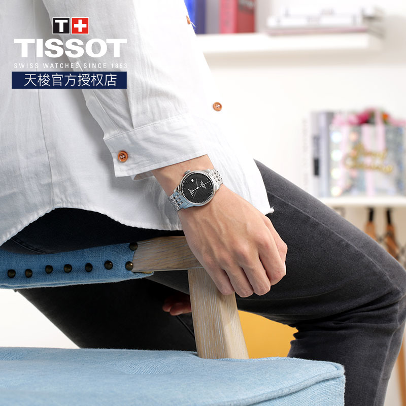 Tissot天梭1853力洛克80机械机芯钢带商务经典瑞士男表官方正品-图0