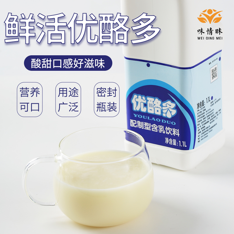 鲜活优酪多1.1L黑森林浓缩酸奶乳酸菌原味优格乳益菌奶茶店原料 - 图1