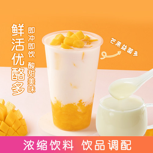 鲜活优酪多1.1L黑森林浓缩酸奶原料乳酸菌原味优格乳奶茶店商用 - 图2