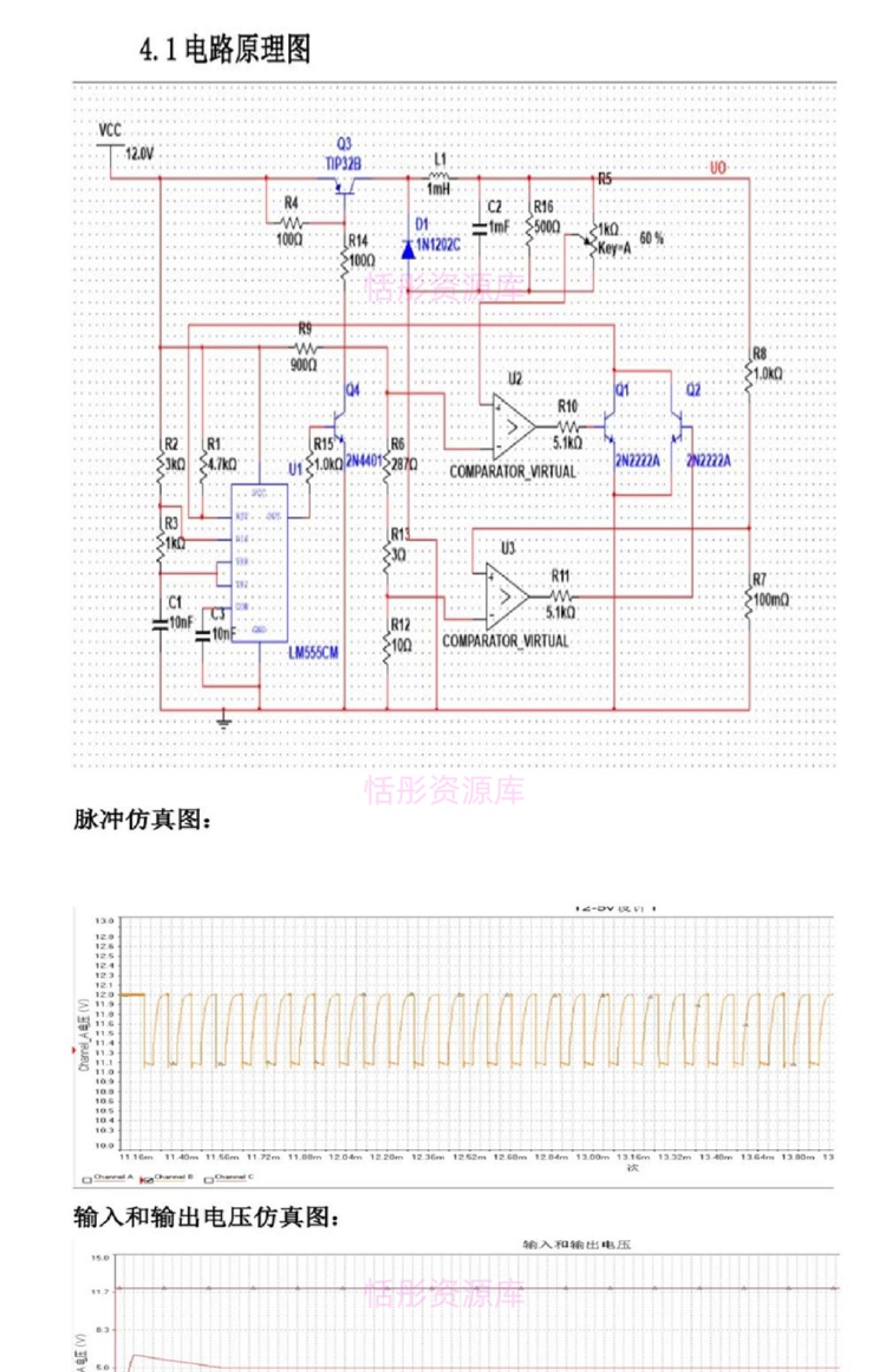 12v24v开关电源原理图PCB适配器BOM变压器模块设计电路ACDCDC竞赛 - 图1