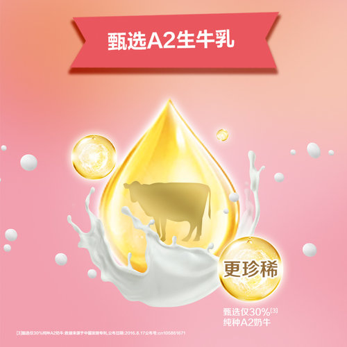 贝因美爱加乳铁蛋白儿童奶粉700g A2生牛乳高钙营养成长牛奶粉 - 图0