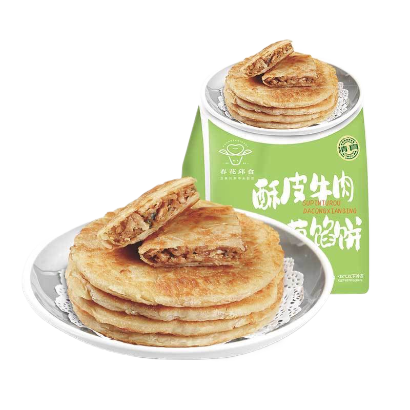 半成品牛肉馅饼 清真hala instant  20pc pie with beef meat - 图1